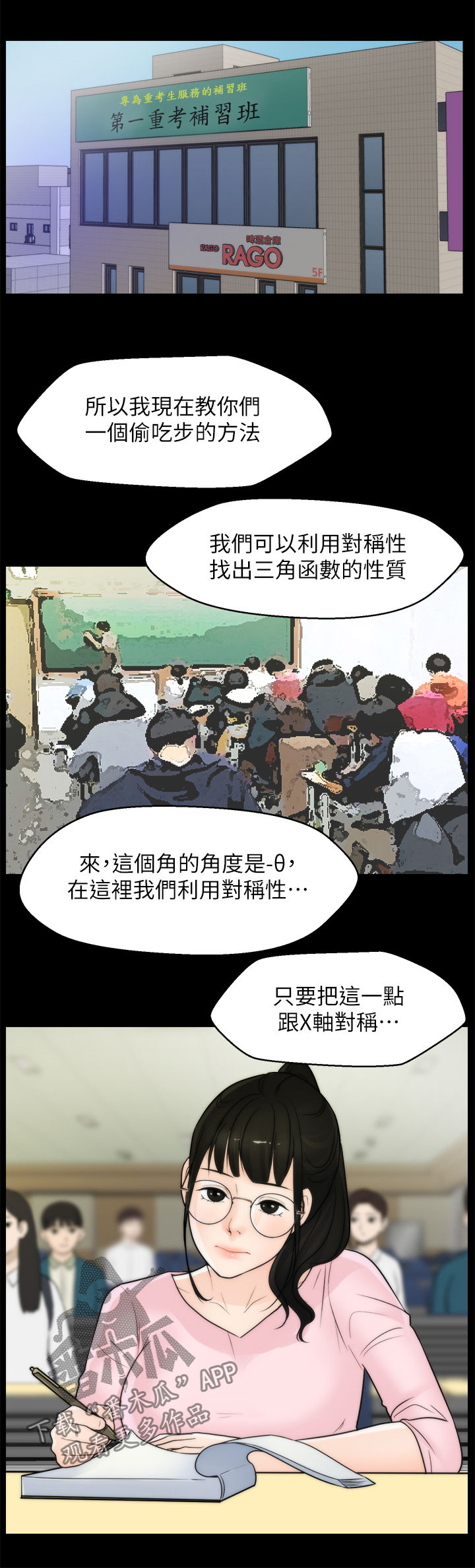 17025现场检验检测程序漫画,第56章：吃错药了？4图