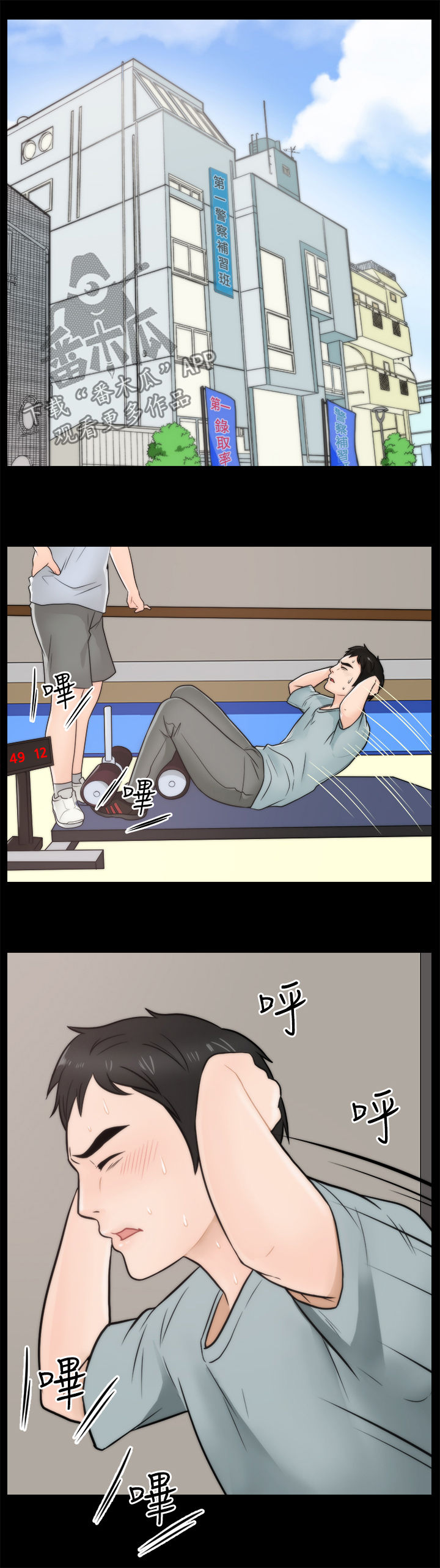 1702988是什么电话漫画,第48章：回来了2图