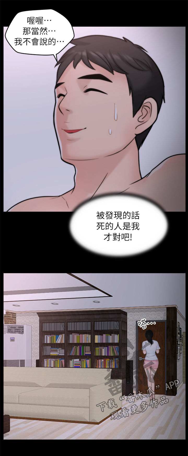 1702号班机空难详情漫画,第47章：难以置信5图