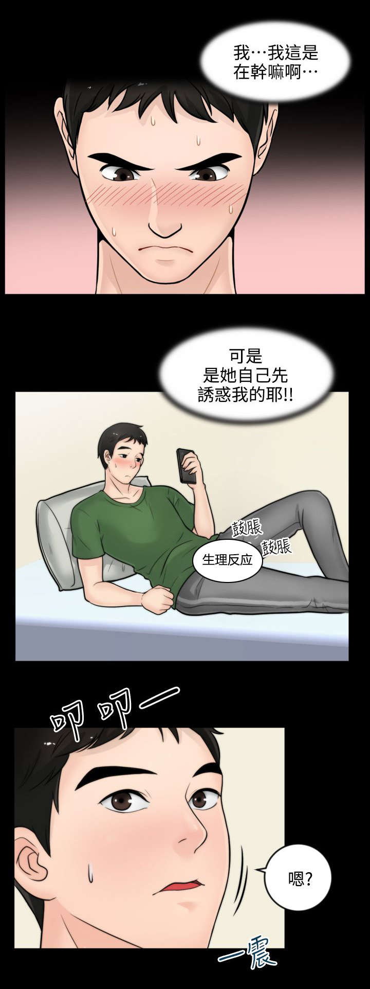 1702年是哪个皇帝漫画,第11章：千钧一发2图