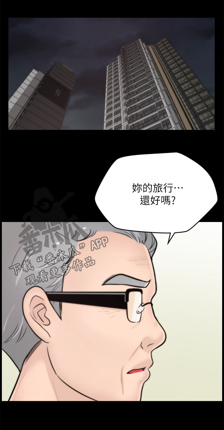 1702988是什么电话漫画,第49章：约会5图
