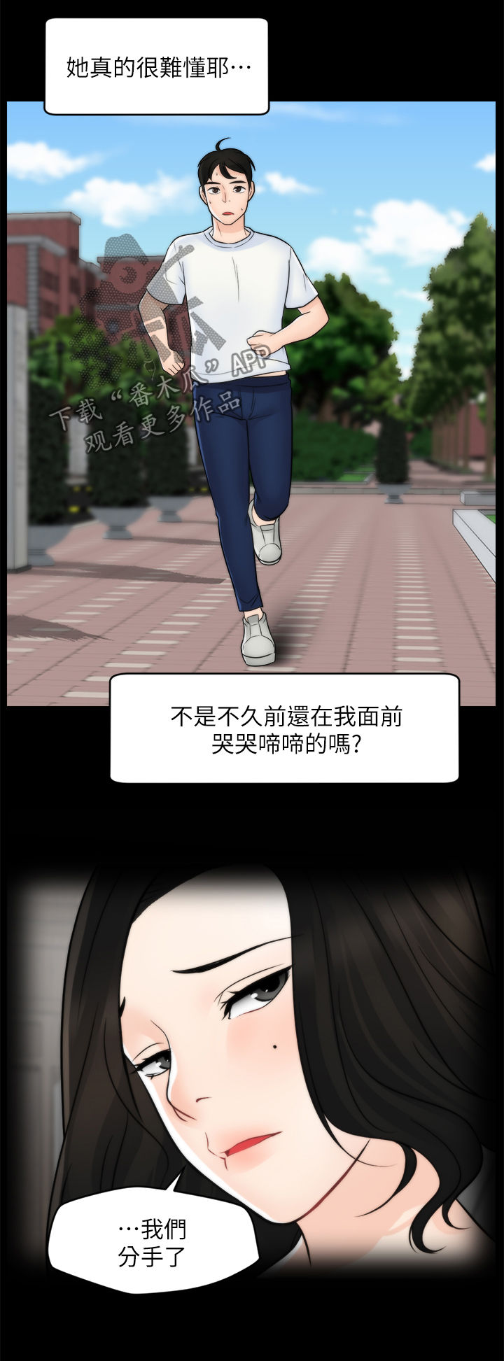 1702号公寓漫画,第83章：主动1图