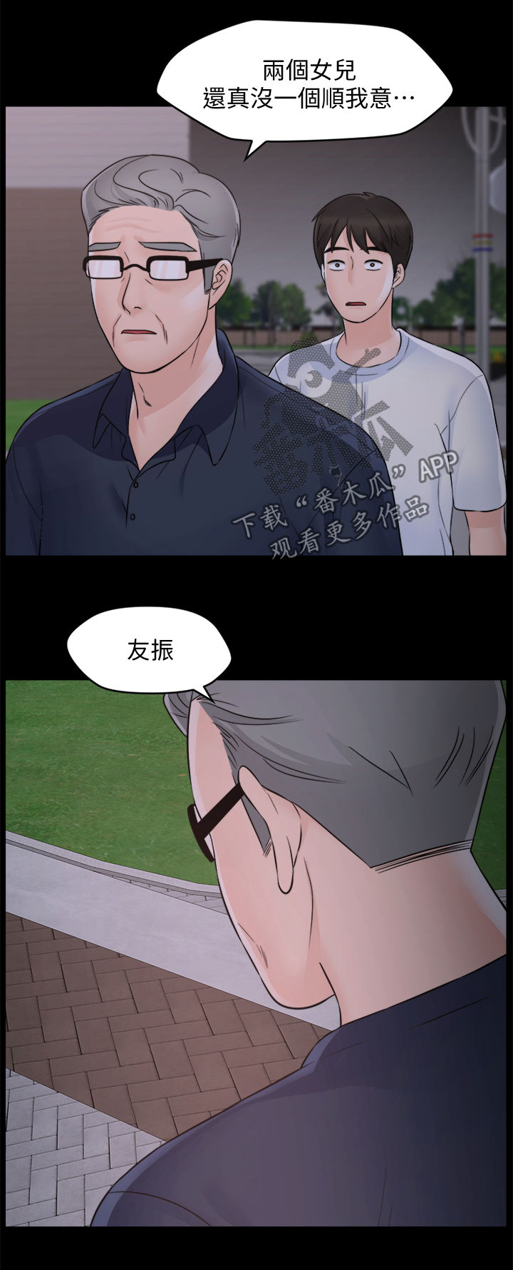 1702350-a2v漫画,第101章：伯父推门2图