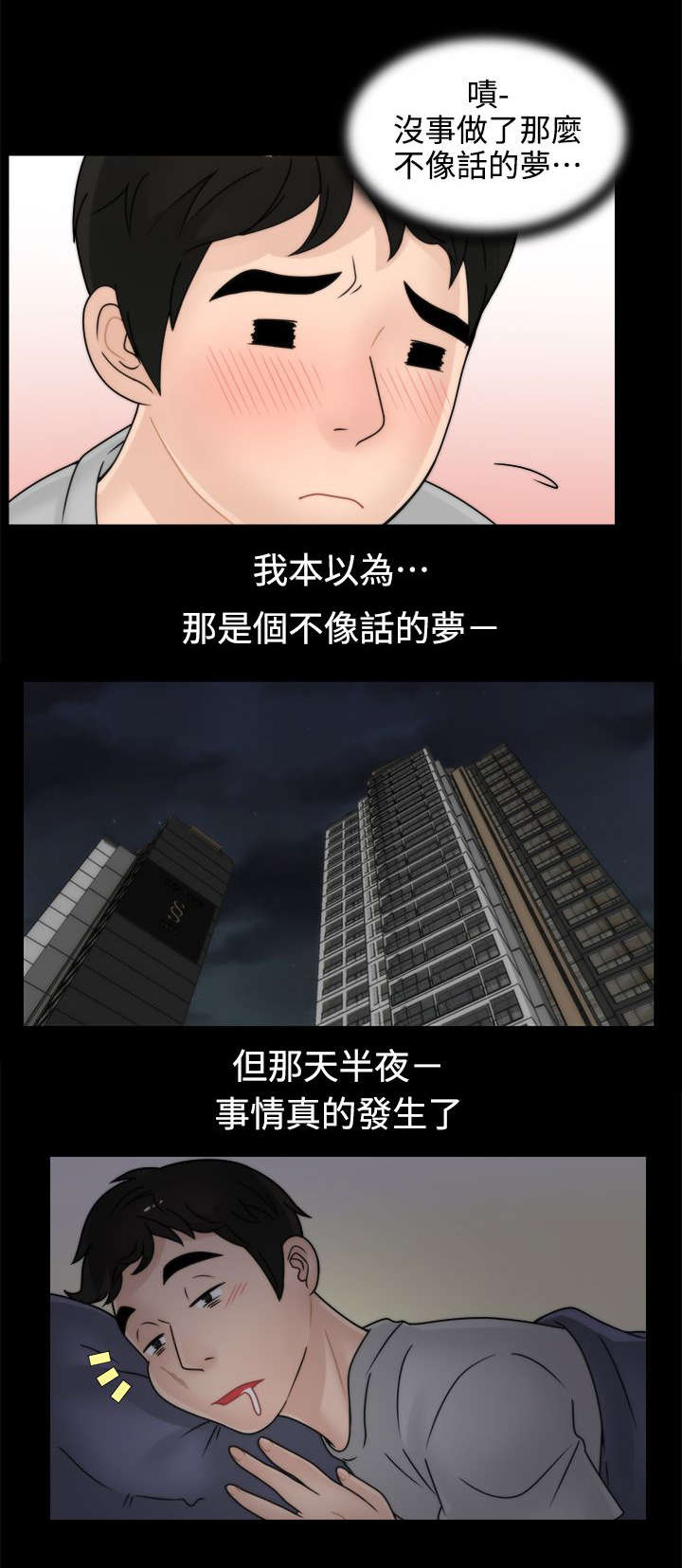 17025体系管理评审报告漫画,第5章：我要看4图