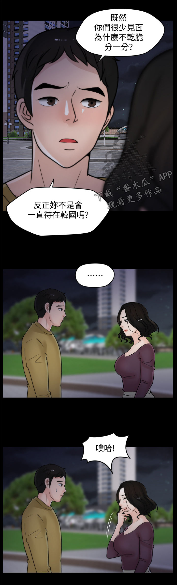 17025实验室认可准则最新版漫画,第59章：耳光5图
