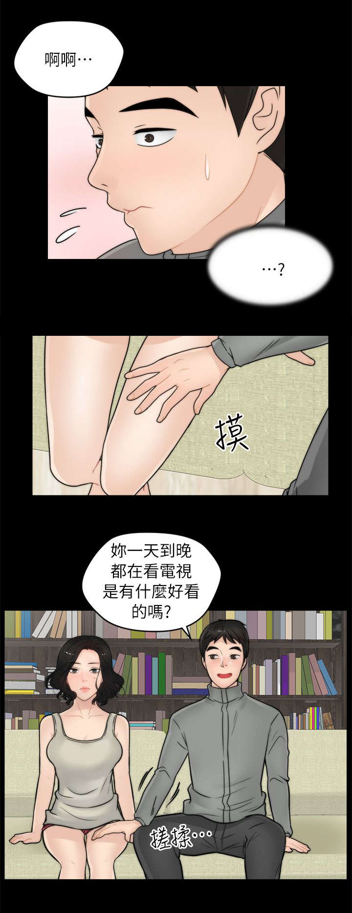 1702706开头的号码漫画,第21章：翻身农奴把歌唱3图