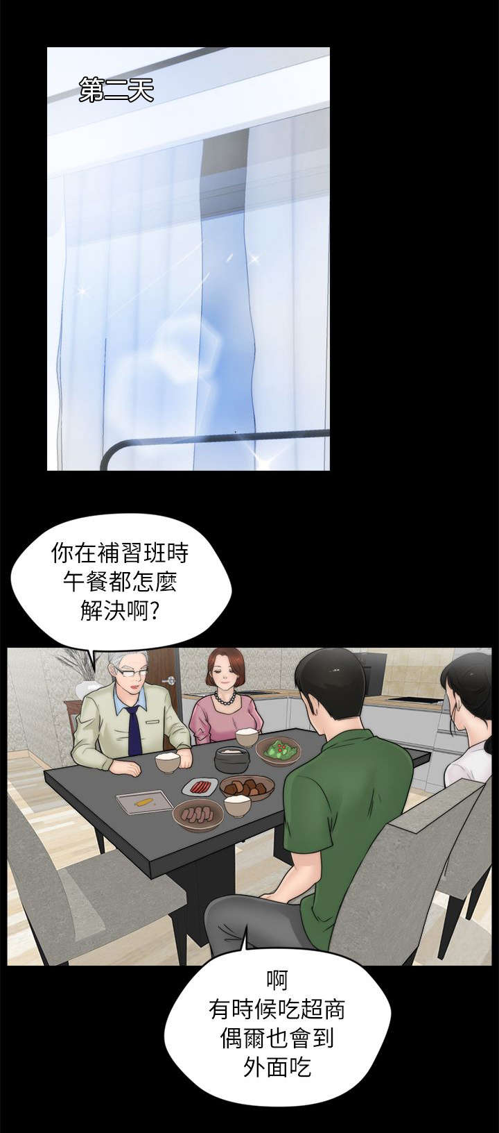 1702解码是多少比特漫画,第20章：得偿所愿5图
