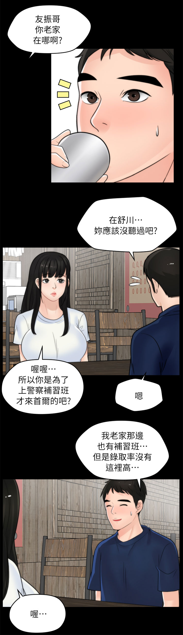 17023确定管理体系认证审核时间漫画,第32章：手忙脚乱1图