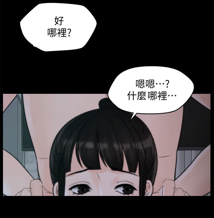 17021标准漫画,第87章：话要说完1图