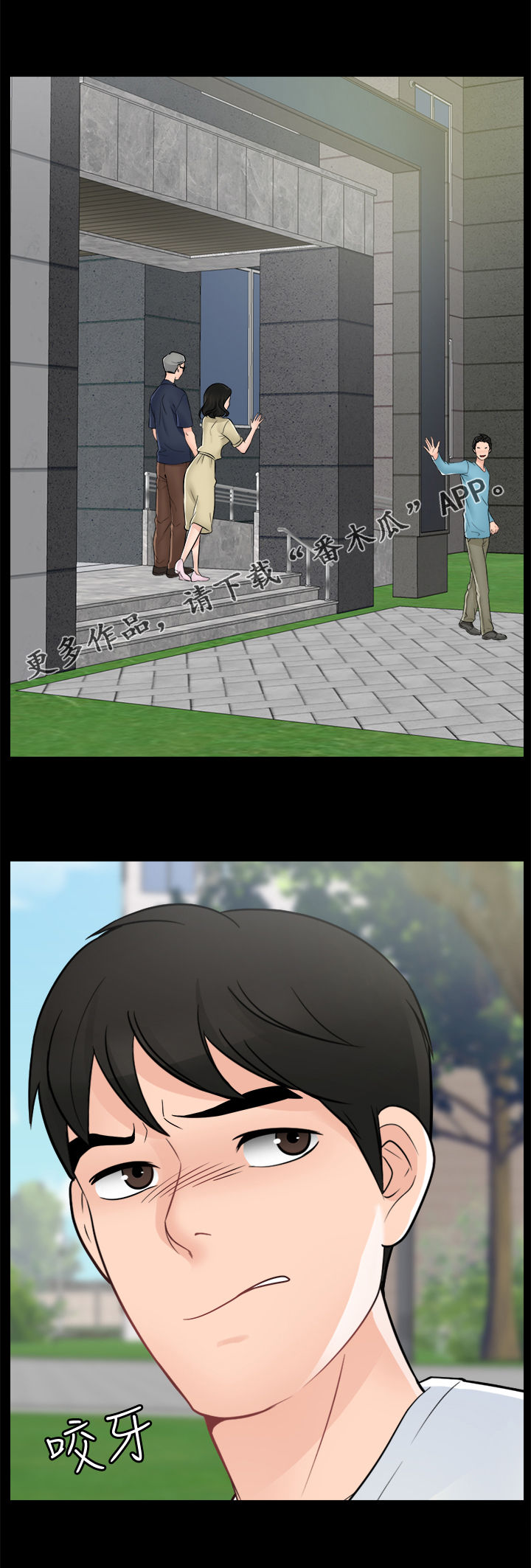 17025实验室认可准则最新版漫画,第99章：恼羞成怒1图