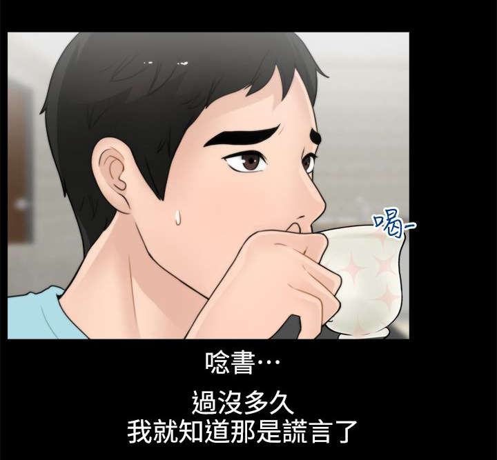 1702蓝莓品种简介漫画,第2章：大女儿的姿态2图