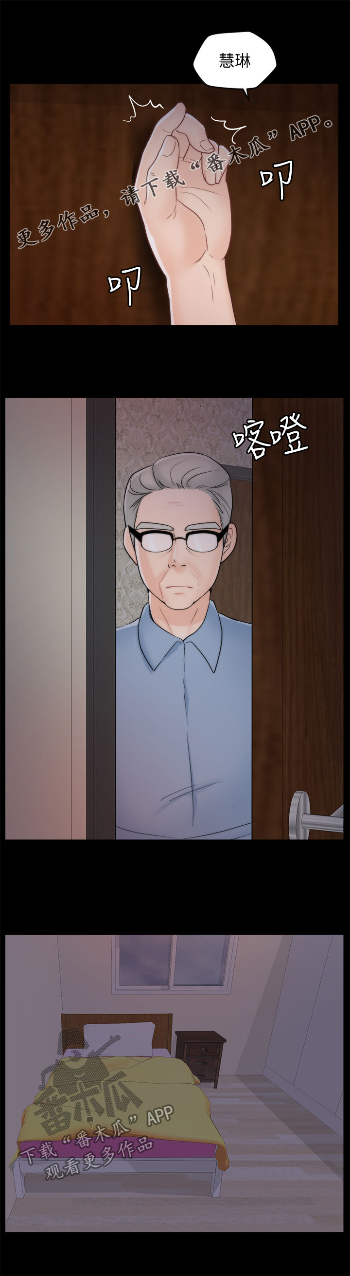 170252017培训教材ppt漫画,第65章：把裤子还给我1图