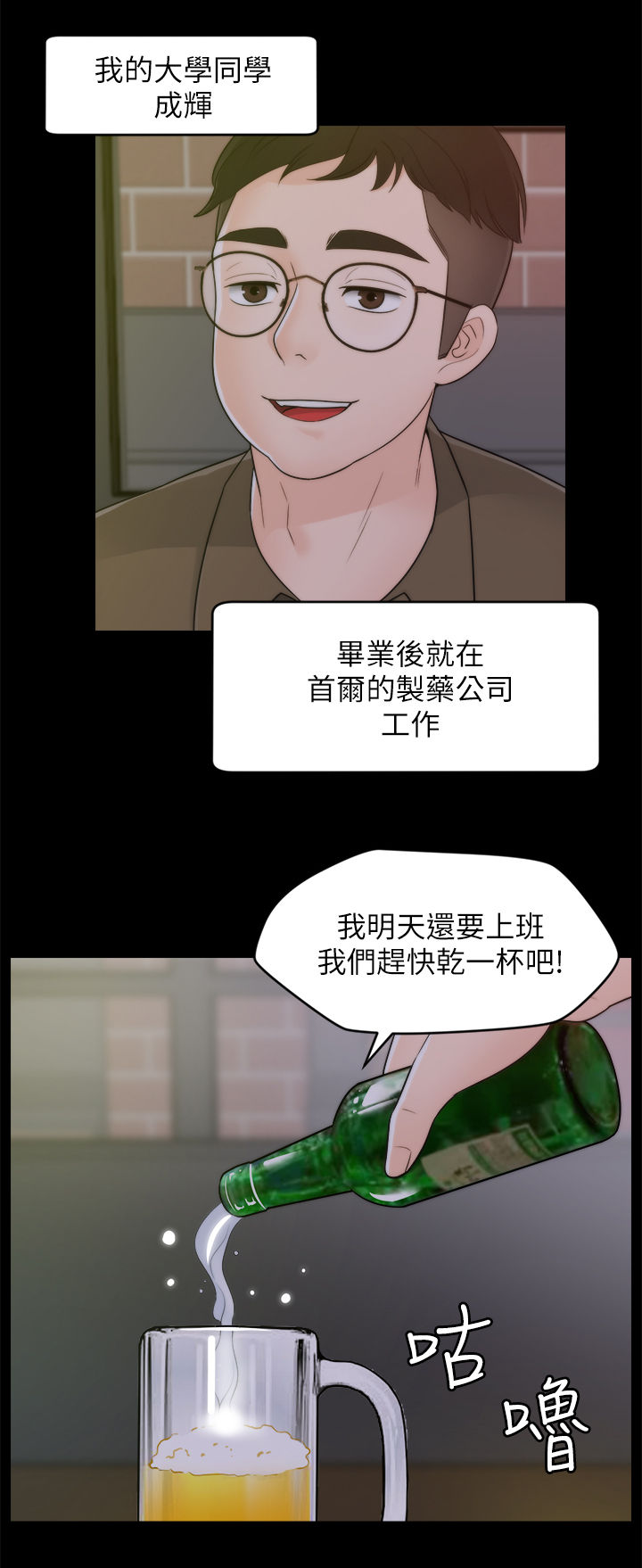 17026-42-5漫画,第79章：诸事不顺2图