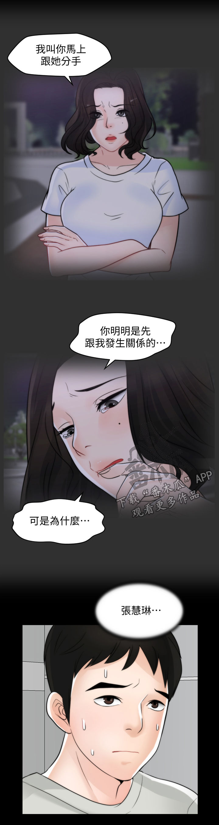 1702芯片漫画,第92章：看电影1图