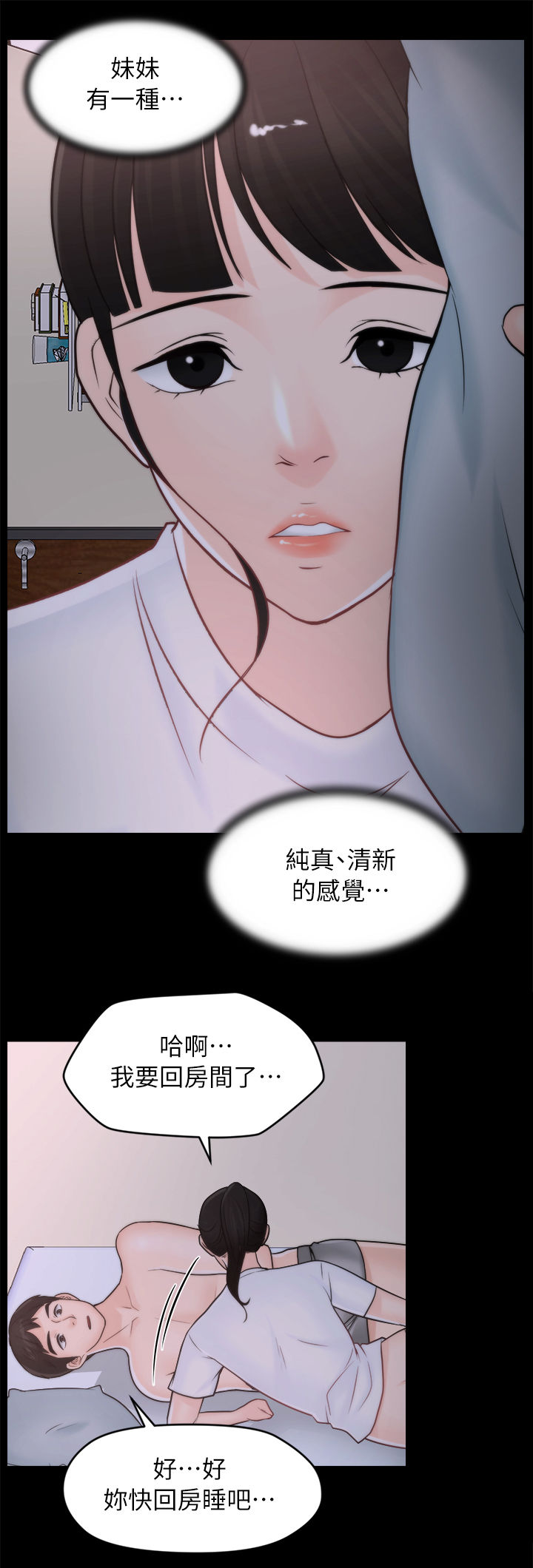 1702号航班漫画,第46章：电话3图