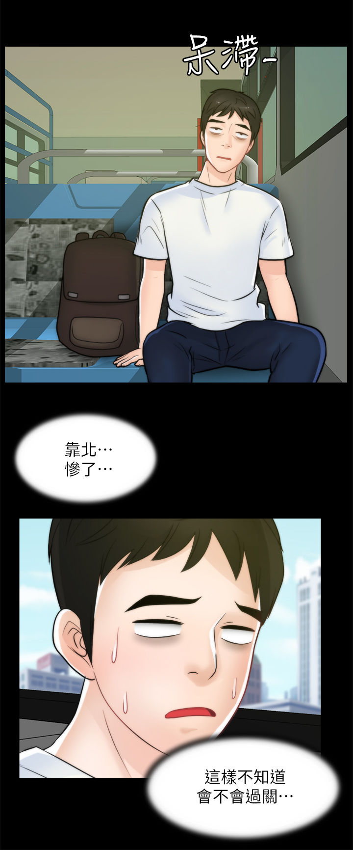 17025咨询公司漫画,第77章：对比4图