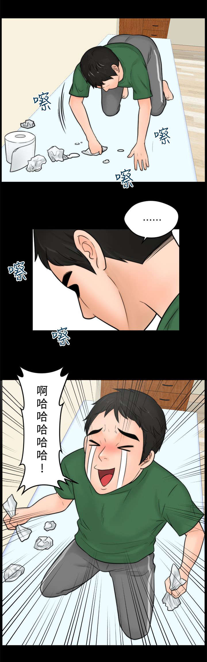 17020和17025的区别和用法漫画,第7章：无地自容3图