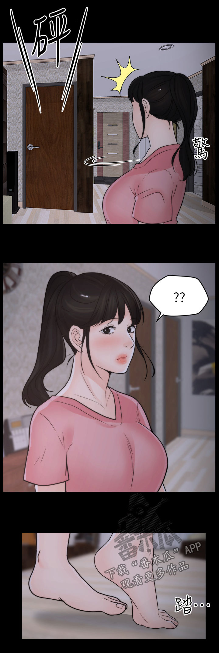 1702576是哪里电话漫画,第53章：异响4图