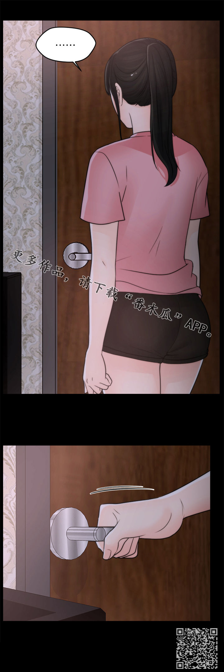 1702576是哪里电话漫画,第53章：异响5图