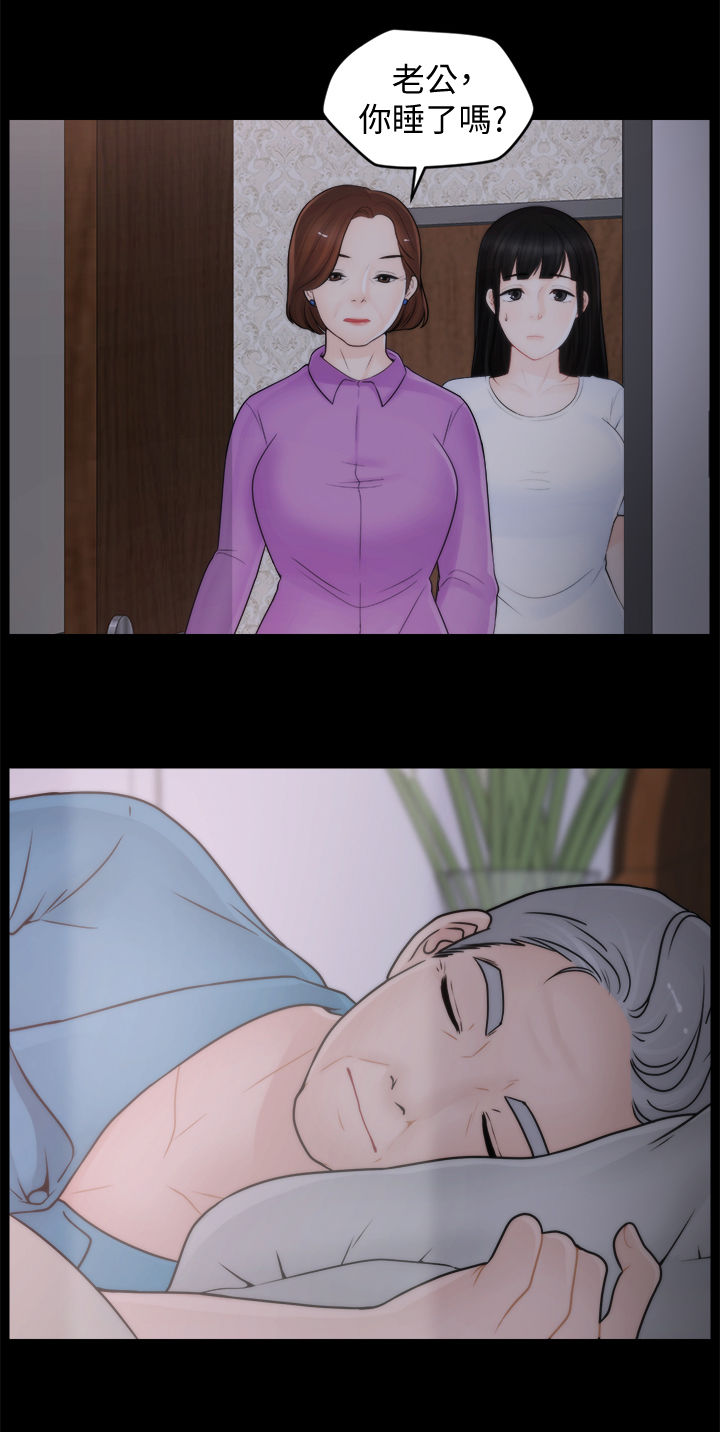 1702号公寓漫画,第73章：男人的梦想2图