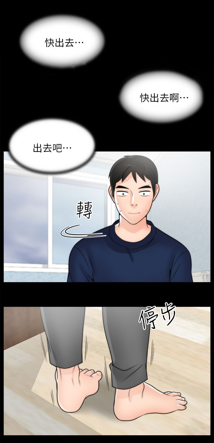 1702芯片漫画,第34章：难以自制2图