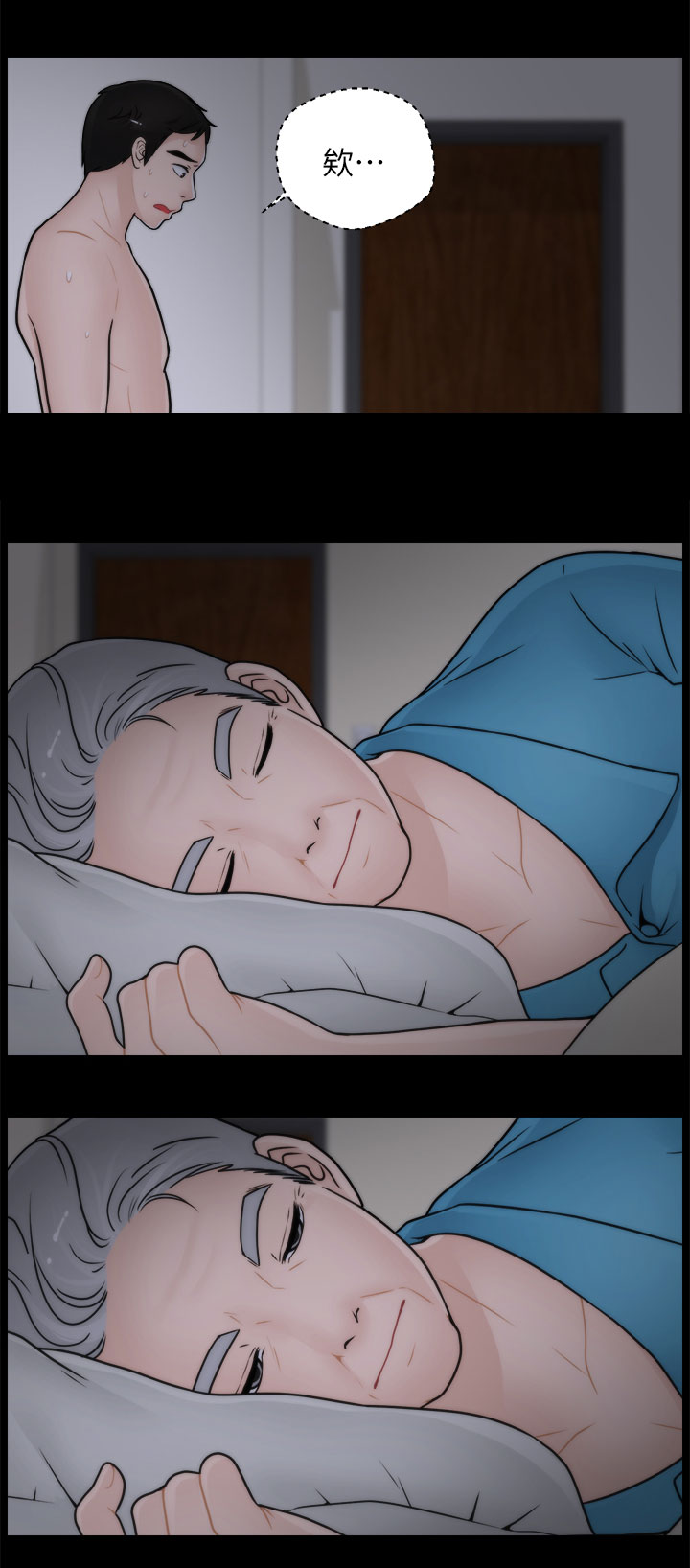 1702909090漫画,第23章：被吵醒4图