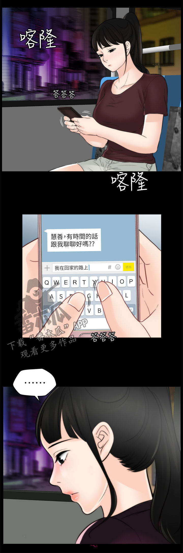 1702706开头的是什么电话漫画,第95章：关你什么事4图