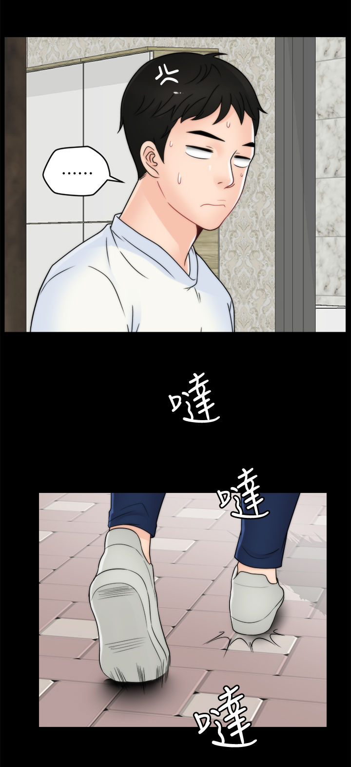 1702988是什么电话漫画,第83章：主动5图