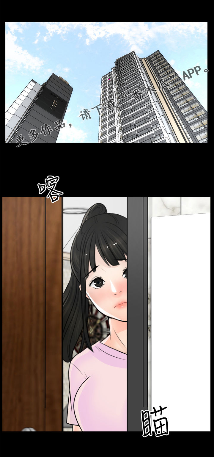 1702号班机空难详情漫画,第55章：没好事1图