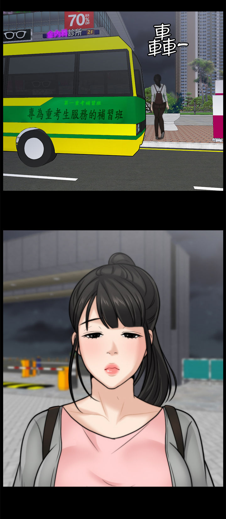 1702蓝莓品种简介漫画,第61章：姊妹碰面1图