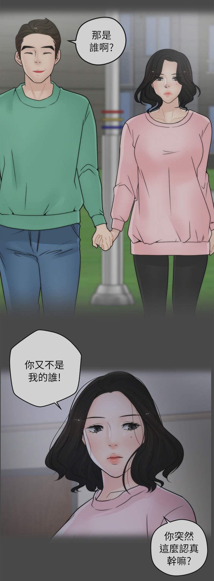1702蓝莓品种简介漫画,第40章：运动4图