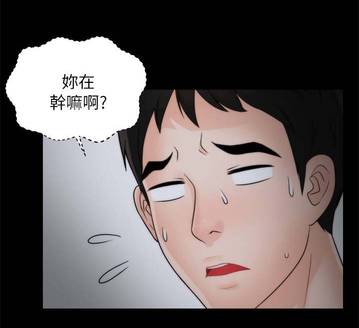 17025现场检验检测程序漫画,第28章：和他分手1图