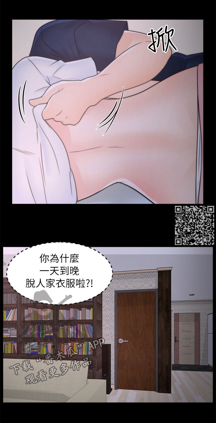 1702909090漫画,第44章：没放在心上2图