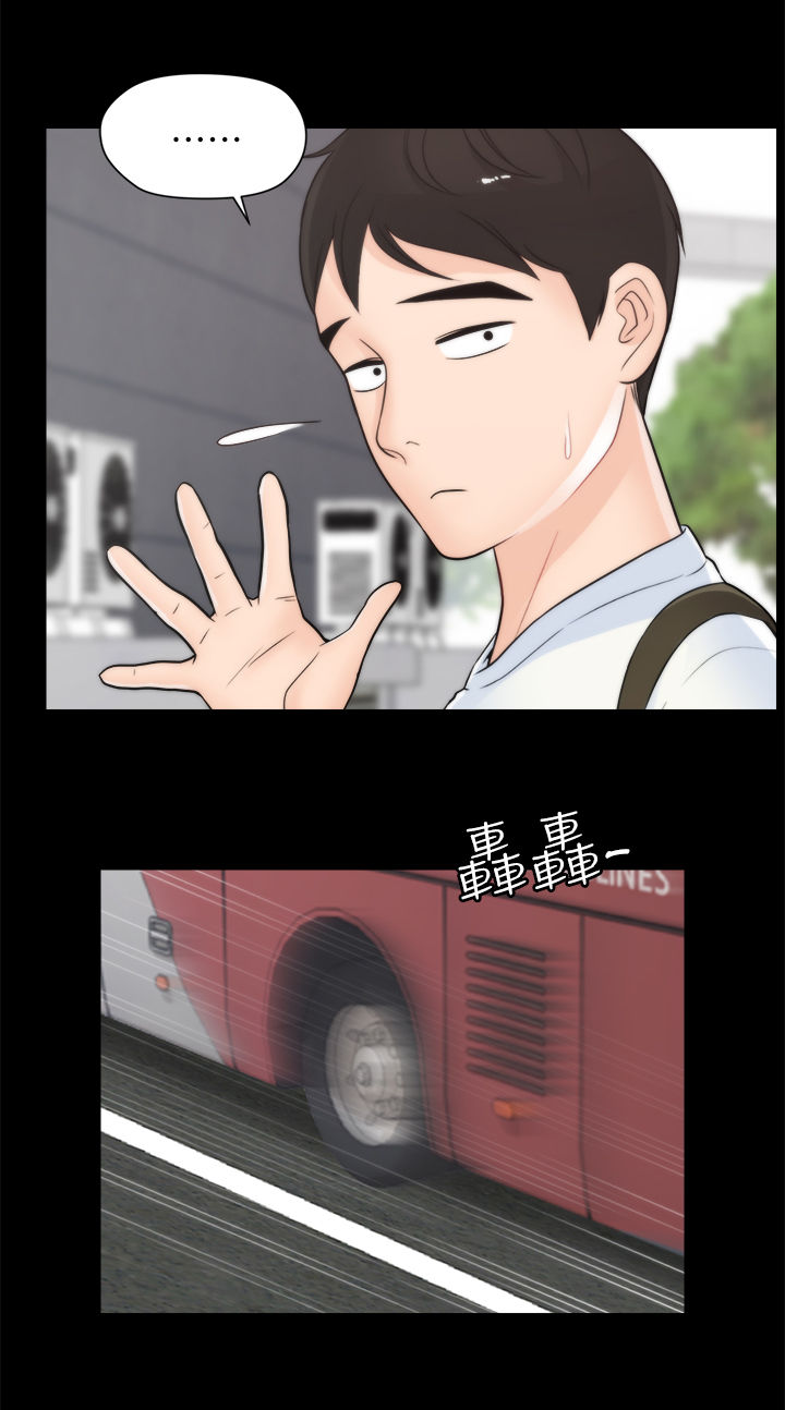 1702 form漫画,第76章：考试2图