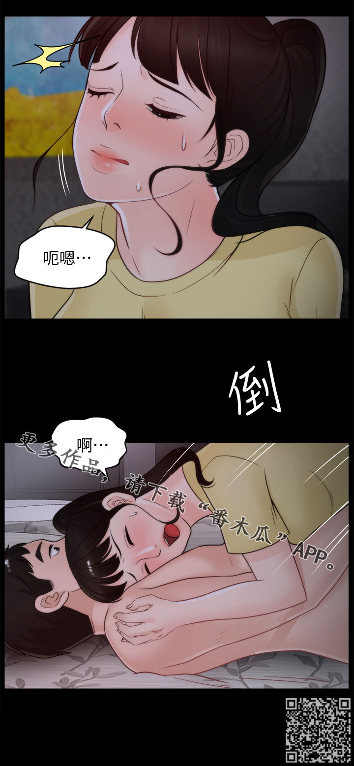 17026-42-5漫画,第84章：安慰4图