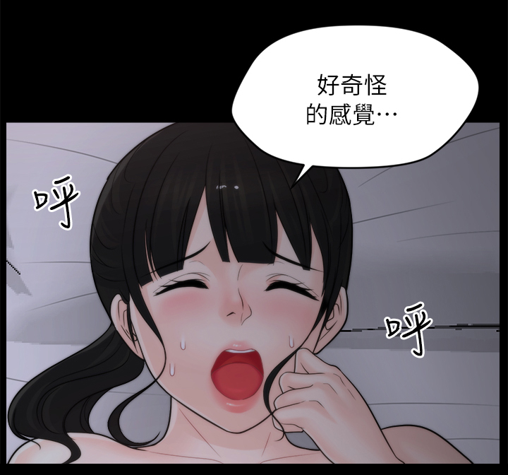 1702号公寓漫画,第39章：初体验1图