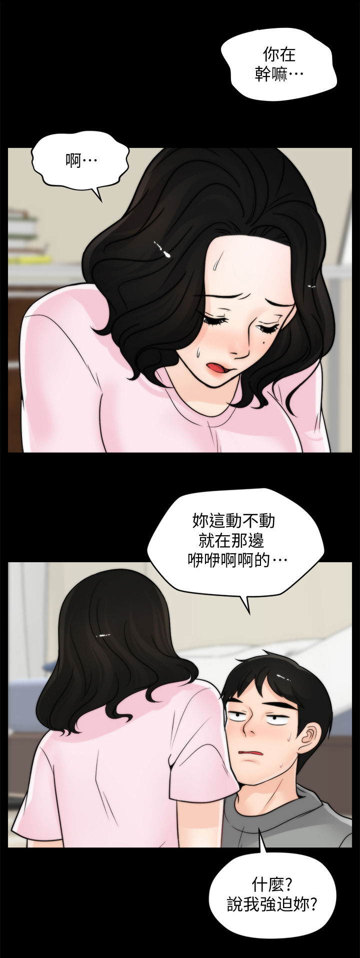 17025认证流程漫画,第66章：游手好闲5图