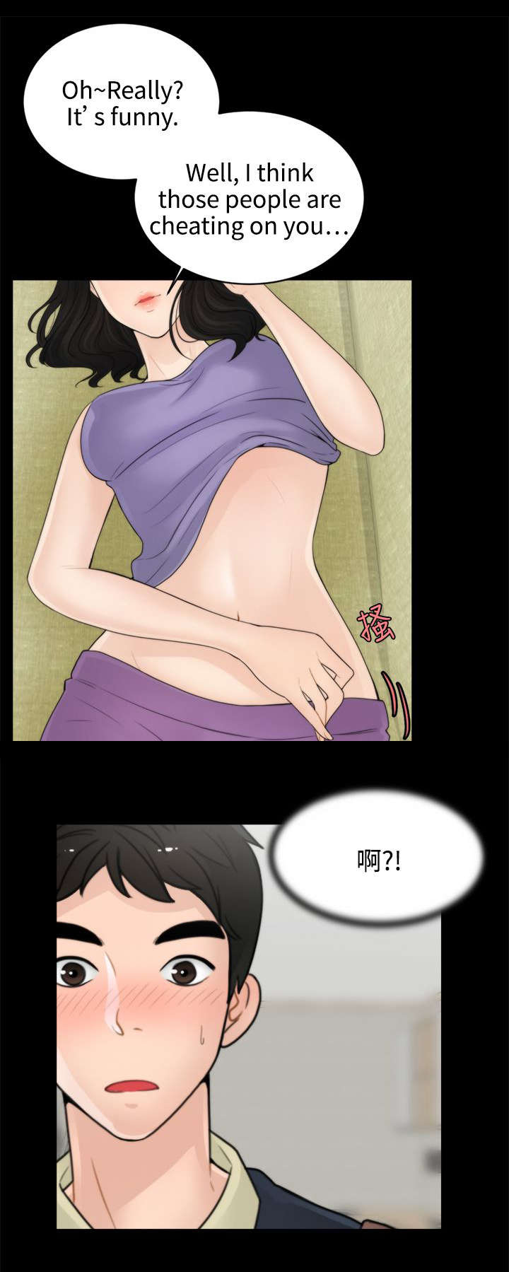 17025实验室认可漫画,第2章：大女儿的姿态4图