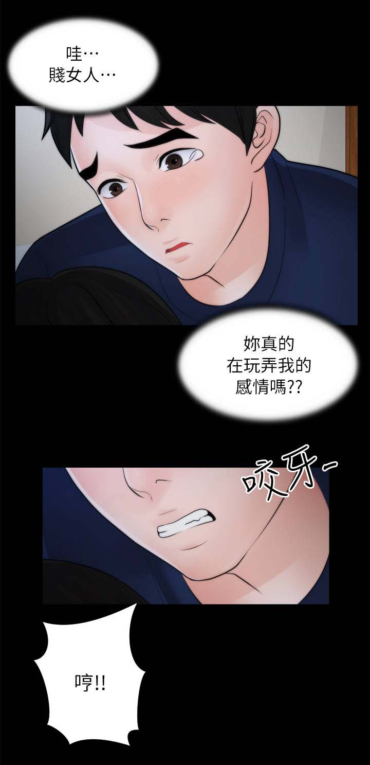 17025人员监督与能力监控试卷及答案漫画,第29章：我是真的喜欢你2图
