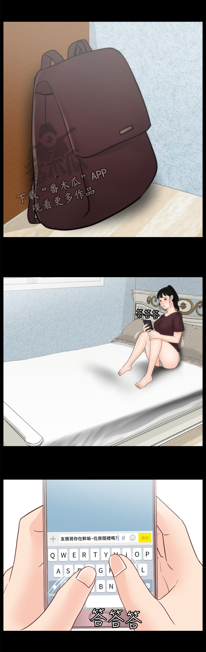 1702号班机空难详情漫画,第97章：直接分手3图