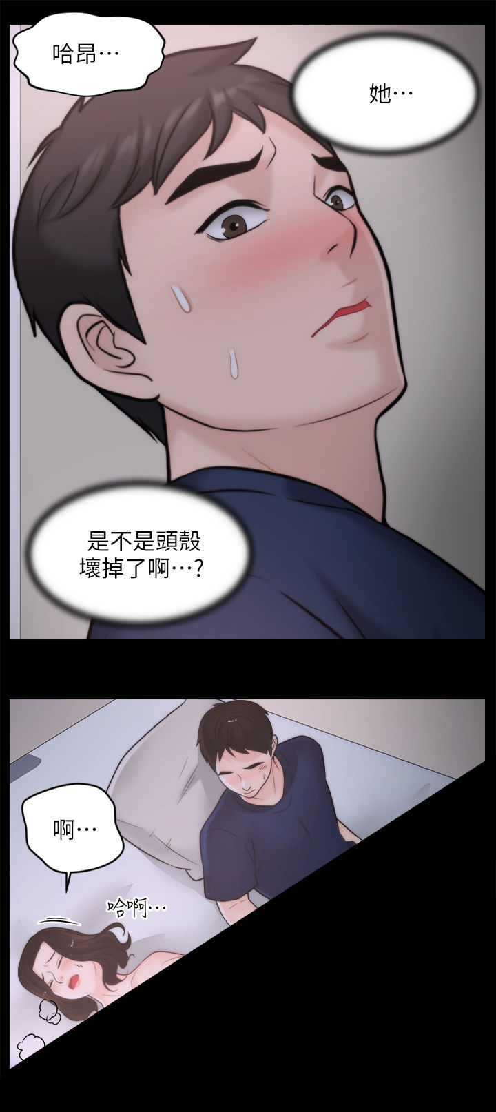 1702988是什么电话漫画,第51章：滚开2图