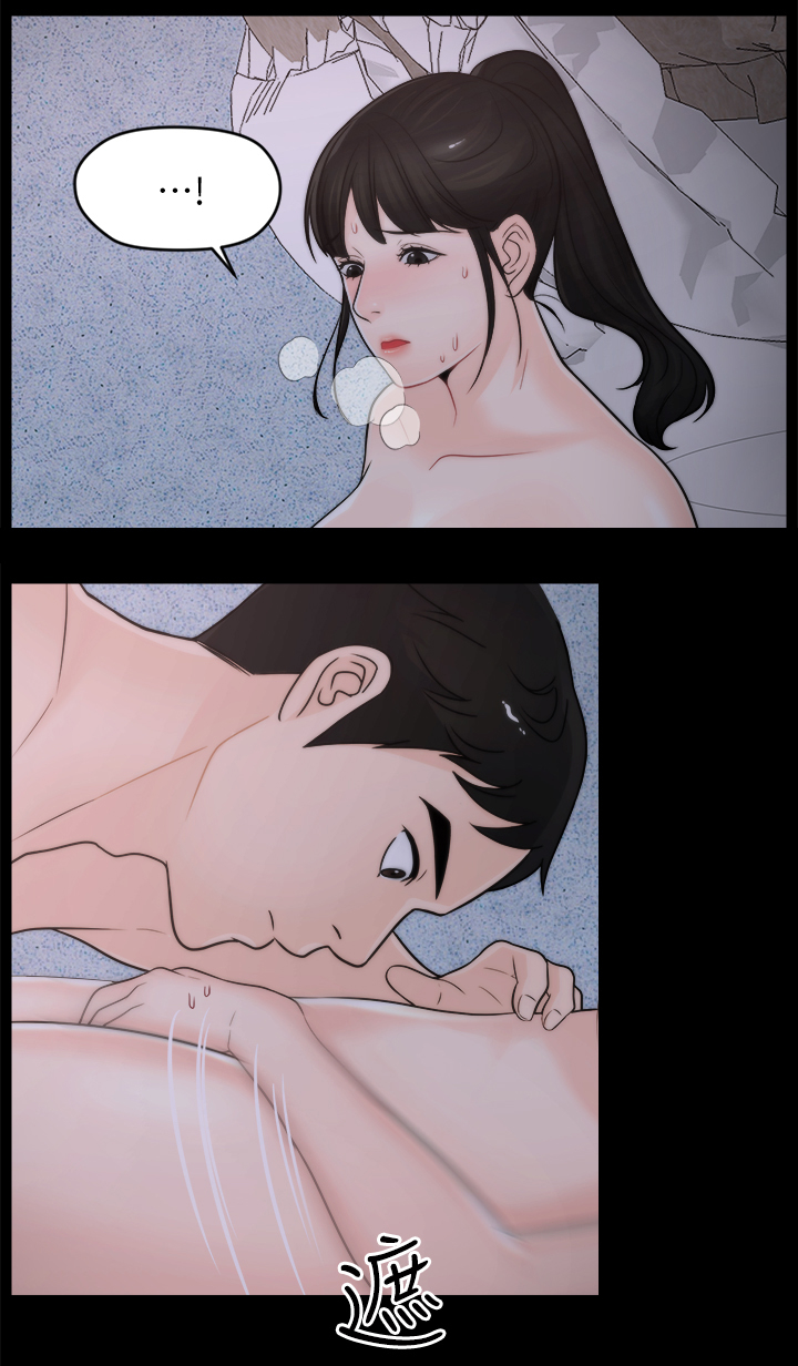 1702号班机空难详情漫画,第39章：初体验1图