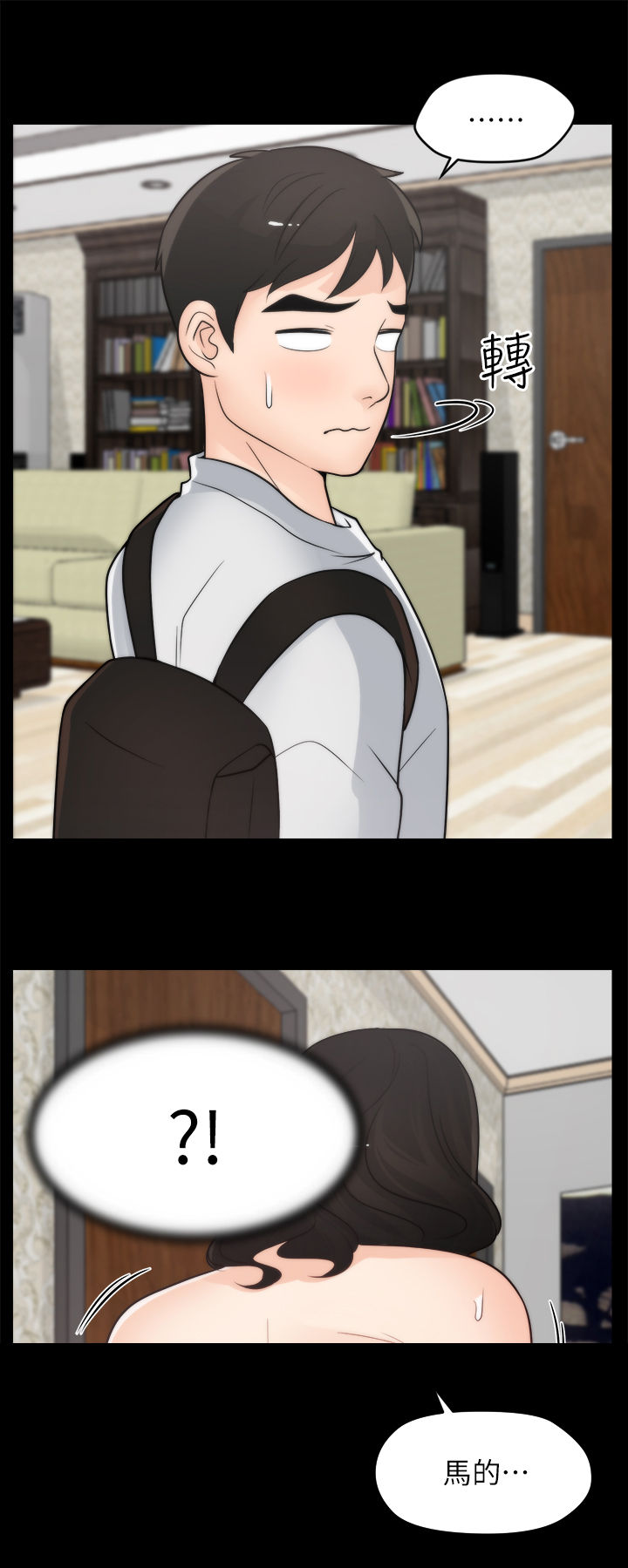 1702988是什么电话漫画,第49章：约会3图