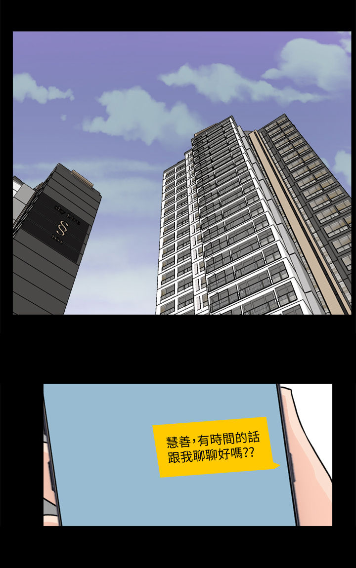 17025现场检验检测程序漫画,第92章：看电影4图