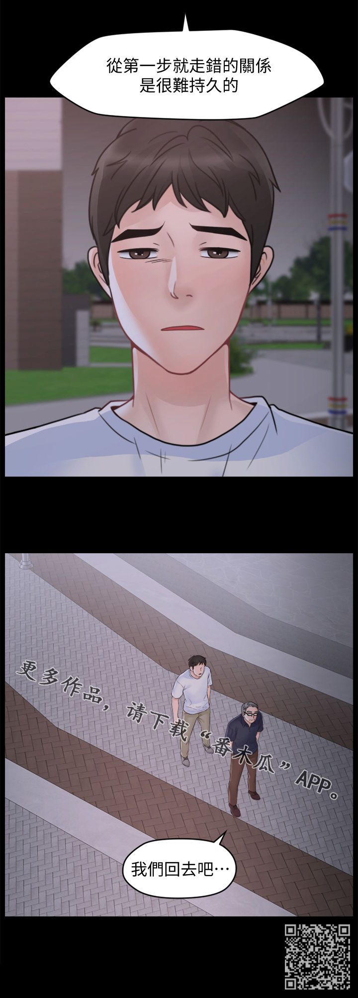 1702350-a2v漫画,第101章：伯父推门3图