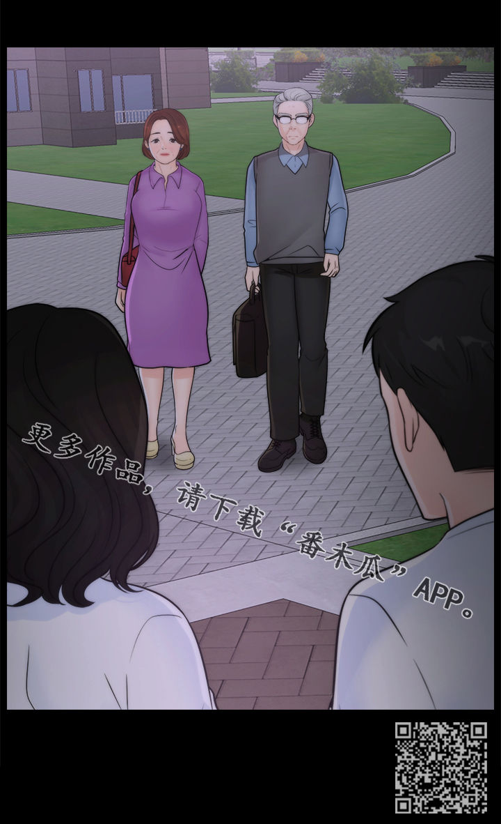 1702号公寓漫画,第90章：偶遇父母3图