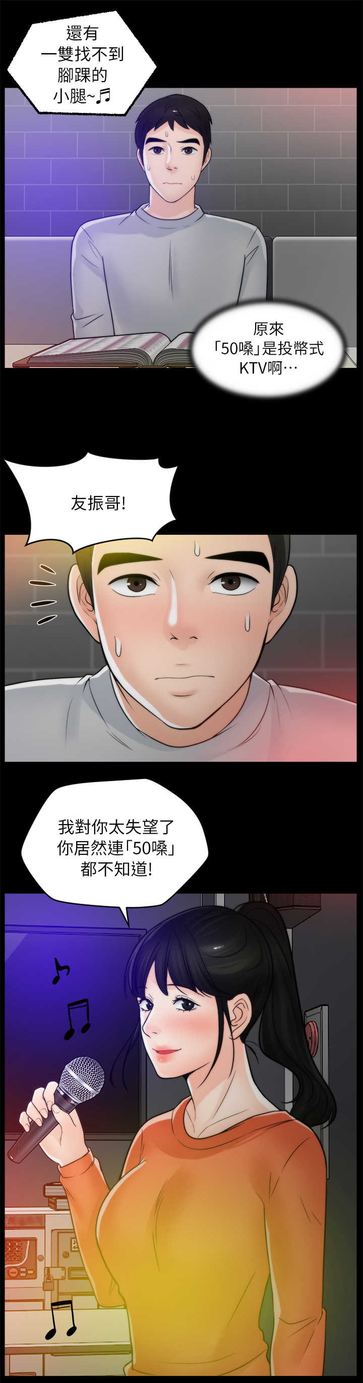 17025实验室认可漫画,第36章：陪”小朋友”3图
