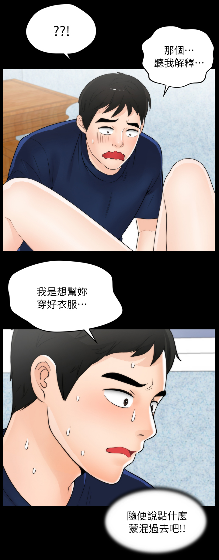 1702蓝莓品种简介漫画,第35章：理智5图