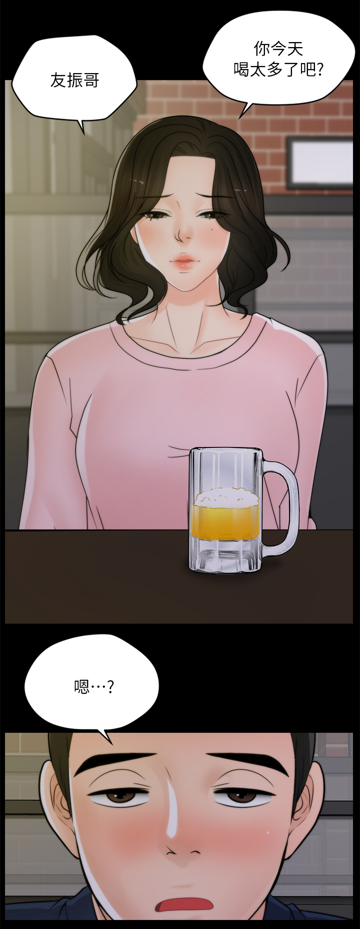 1702706开头的号码漫画,第37章：厌学1图