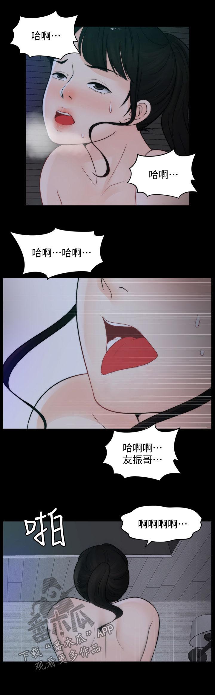 1702号公寓漫画,第88章：拜托4图
